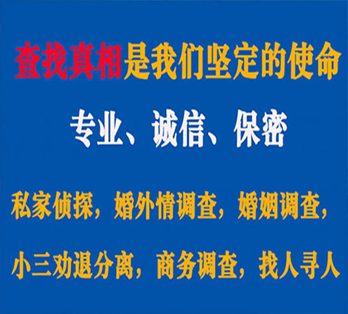 关于威远睿探调查事务所